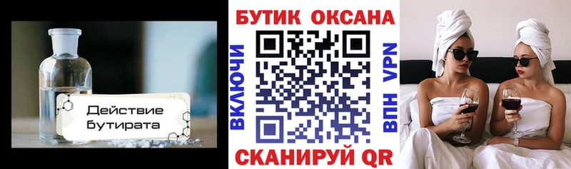 наркошоп  Оленегорск  Бутират оксана 