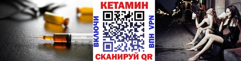 КЕТАМИН VHQ Оленегорск