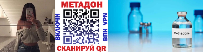 закладка  Оленегорск  МЕТАДОН methadone 